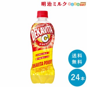 デカビタパワー 500mlペット×24本 サントリー SUNTORY 送料無料