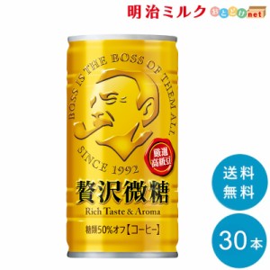 BOSS ボス 贅沢微糖 185g缶×30本 サントリー SUNTORY まとめ買い