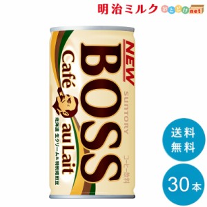 BOSS ボス カフェオレ 185g缶×30本 サントリー SUNTORY まとめ買い