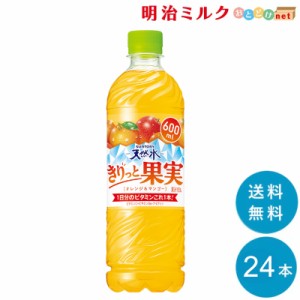 天然水きりっと果実オレンジ＆マンゴー 600ml ペットボトル×24本 サントリー SUNTORY まとめ買い