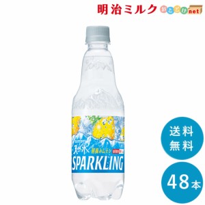 サントリー　天然水スパークリングレモン 500ml×48本 SUNTORY 送料無料