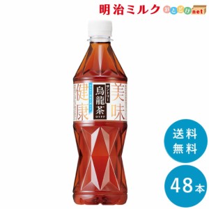 烏龍茶 OTPP 525ml ペット×48本 サントリー SUNTORY 送料無料