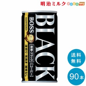 BOSS ボス 無糖ブラック 185g缶×90本 サントリー SUNTORY まとめ買い