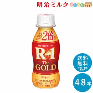 R-1 The GOLD ヨーグルトドリンクタイプ112ml×48本 セット 飲むヨーグルト  まとめ買い