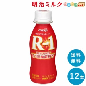 R-1 ヨーグルトドリンクタイプ 112ml×12本 送料無料