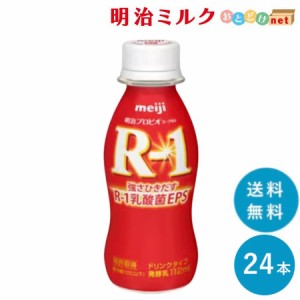 R-1 ヨーグルトドリンクタイプ 112ml×24本 送料無料