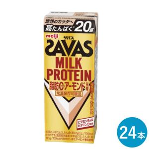 SAVAS(ザバス) アーモンド味 MILK PROTEIN  200ml×24本 送料無料 紙パック 常温保存OK