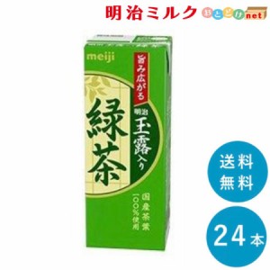 玉露入り緑茶 200ml×24本 送料無料 紙パック 常温保存OK