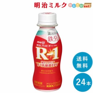 R-1≪鉄分≫ヨーグルトドリンクタイプ112ml×24本 送料無料