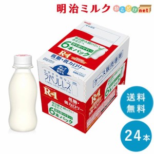 R-1 ≪ラベルレス・低糖・低カロリー≫ヨーグルトドリンクタイプ 112ml×24本 送料無料