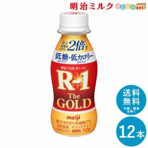 R-1 The GOLD 低糖・低カロリー ヨーグルトドリンクタイプ 112ml×12本 セット 飲むヨーグルト  まとめ買い