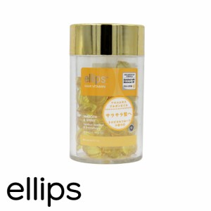 送料無料 ellips エリップス ヘアビタミントリートメント 50粒ボトル イエロー フレッシュトロピカルフルーツ 8993417200410