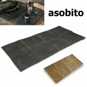 【送料無料】asobito アソビト マルチシート 防水帆布 アウトドア キャンプ BBQ レジャーシート 折りたたみ コンパクト カバー ab-036