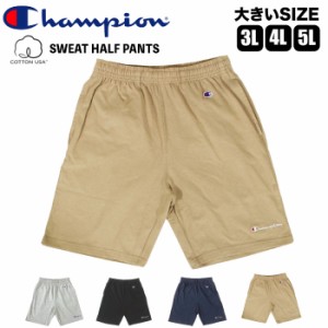 【送料無料】【SALE★5%OFF】Champion チャンピオン ビッグサイズ スウェット ハーフパンツ 3L 4L 5L ショートパンツ 大きいサイズ ショ