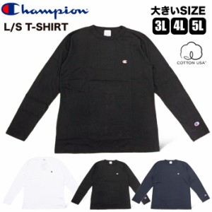 【ゆうパケット1点まで送料無料】Champion チャンピオン ビッグサイズ 長袖Tシャツ 大きいサイズ 3L 4L 5L メンズ ロンT 無地 スポーツ 