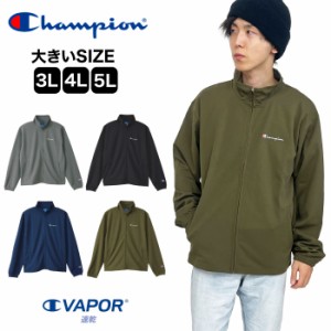 【SALE★15%OFF】Champion チャンピオン ジップジャケット ビッグサイズ 大きいサイズ 3L 4L 5L 吸汗速乾 ジャージ トラックジャケット 