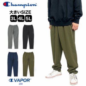 【SALE★15%OFF】Champion チャンピオン ビッグサイズ ロングパンツ 大きいサイズ 3L 4L 5L 吸汗速乾 ジャージ スポーツ 運動 トレーニン