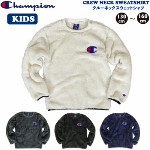 【SALE★30%OFF】Champion チャンピオン キッズ クルーネックスウェットシャツ シェルパ フリース 130-160cm Kids 男の子 女の子 ジュニ