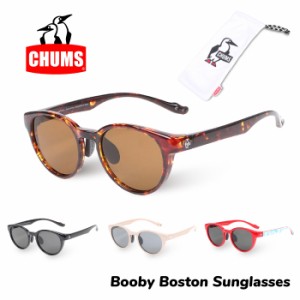【送料無料】CHUMS チャムス ブービーボストンサングラス アウトドア キャンプ フェス 旅行 釣り 海 UVカット 偏光 アクセサリー メガネ 