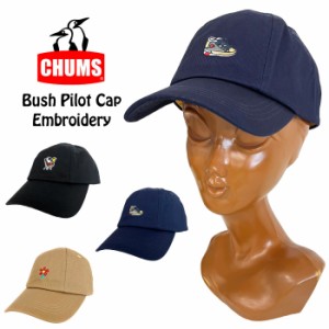【2024春夏新作】CHUMS チャムス ブービーパイロットキャップエンブロイダリー 帽子 アウトドア コットンツイル CAP 野外フェス レジャー