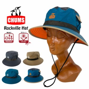 【2024春夏新作】CHUMS チャムス ロックビルハット 帽子 防水 透湿 日除け　UVカット メンズ レディース フェス アウトドア レジャー キ