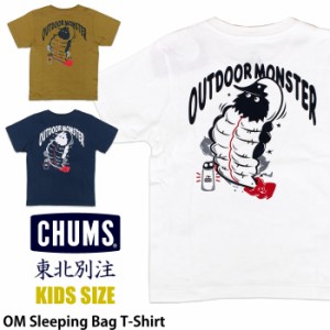 【SALE★10%OFF】【1点までゆうパケット可能】CHUMS チャムス キッズ 東北別注 OM スリーピングバッグ 半袖Tシャツ アウトドア キャンプ 