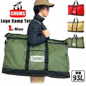 【SALE★12%OFF】【送料無料】CHUMS チャムス チャムスロゴキャンプトートL バッグ アウトドア レジャー 車中泊 BBQ 海水浴 運動会 肩掛