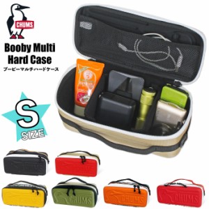 CHUMS チャムス ブービー マルチハードケース Sサイズ Booby Multi Hard Case アウトドア レジャー ピクニック キャンプ 車中泊 小物入れ