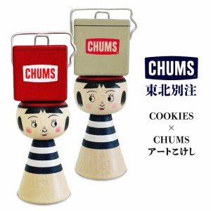 【数量限定】【送料無料】東北別注 COOKIES × CHUMS アートこけし コラボ クッキーズ チャムス 青森県弘前市 インテリア コケシ 癒し プ