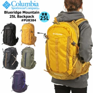 【SALE★10％OFF】【送料無料】Columbia コロンビア ブルーリッジマウンテン 25L バックパック リュックサック 登山 トレッキング ハイキ