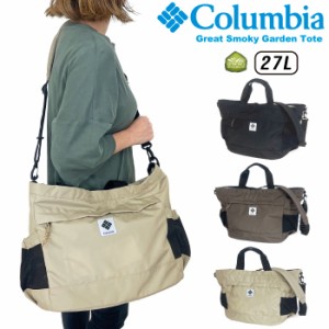 【SALE★5%OFF】【送料無料】Columbia コロンビア グレートスモーキーガーデントート 27L マザーズバッグ ママバッグ 撥水 防汚 ショルダ