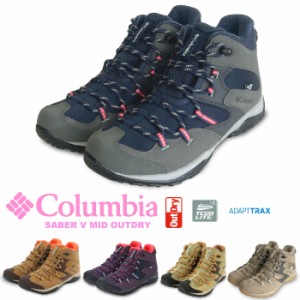 【新色入荷】【ポイント10倍】【送料無料】Columbia コロンビア レディース セイバーファイブ ミッド アウトドライ 防水 透湿 アウトドア