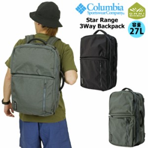 【送料無料】Columbia コロンビア スターレンジ3ウェイバックパック Star Range 3Way Backpack 撥水 防汚 速乾 27L リュックサック デイ