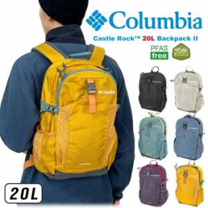 【2024春夏新作】Columbia コロンビア キャッスルロック20L バックパックII レインカバー付き リュックサック 登山 トレッキング 山登り 