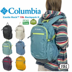 【2024春夏新作】Columbia コロンビア キャッスルロック15L バックパックII レインカバー付き リュックサック 登山 トレッキング アウト