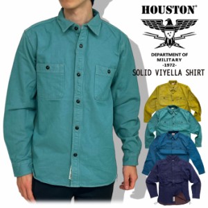 【SALE★39%OFF】Houston ヒューストン ソリッドビエラシャツ フランネルシャツ 厚手 長袖 シャツ ネルシャツ カジュアル アメカジ メン