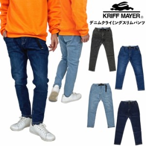 【送料無料】KRIFF MAYER クリフメイヤー デニムクライミングスリムパンツ メンズ テーパードパンツ ジーンズ ９分丈 アンクル丈 キャン