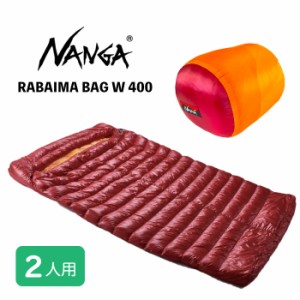 【ポイント10倍】【送料無料】NANGA ナンガ ラバイマ バッグ W 400 寝袋 2人用 スリーピングバッグ シュラフ アウトドア キャンプ ソロキ