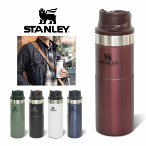 【送料無料】STANLEY スタンレー クラシック真空ワンハンドマグ2 0.47L 保温 保冷 ステンレス 携帯 マグ スリムボトル タンブラー 水筒 
