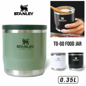 【送料無料】STANLEY スタンレー アドベンチャー トゥゴー真空フードジャー 0.35L 保温 保冷 広口 真空断熱 ステンレス 食洗機対応 洗い