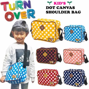 【送料無料】TURN OVER キッズ ドット柄 ショルダー バッグ 斜めかけ かばん 男の子 女の子 子供用 水玉 ターンオーバー K-498 ＄ re pk 