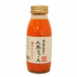 人参ジュース 雪下にんじんジュース 200mL×20本 津南高原 新潟 魚沼 雪中にんじん 雪下人参