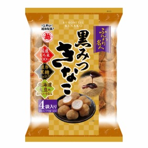 ふんわり名人 黒みつきなこ 56g×12袋 越後製菓 ふんわり名人 黒蜜 きな粉 お取り寄せ