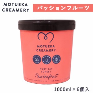 モツエカ アイス モツエカクリームリー パッションフルーツ 1000ml×6個 アイス 大容量 スイーツ アイスクリーム デザート