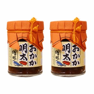 佃煮 おかか明太 味噌味 140g×2個 かつおぶし 明太子 ご飯のお供 おかず味噌 ごはん お供 おにぎり おむすび