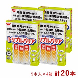 日清食品 トリプルバリア 青りんご味 7g×5本×4箱 機能性表示食品 粉末タイプ ポイント消化 メール便