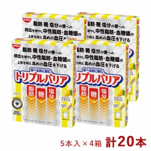 日清食品 トリプルバリア 甘さすっきりレモン味 7g×5本×4箱 機能性表示食品 粉末タイプ ポイント消化 メール便