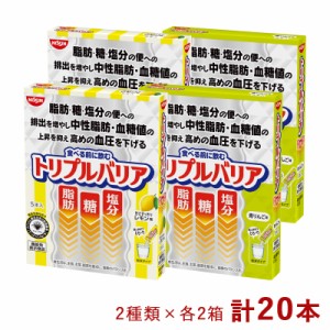 日清食品 トリプルバリア 青りんご味 甘さすっきりレモン味 7g×5本×各味2箱ずつ 機能性表示食品 粉末タイプ ポイント消化 メール便