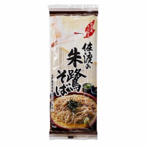佐渡の朱鷺そば 180g×10袋 入沢製麺 乾麺 蕎麦