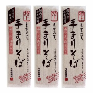 新潟 蕎麦 特上手まりそば 200g×3袋 ふのりそば へぎそば メール便 ポイント消化